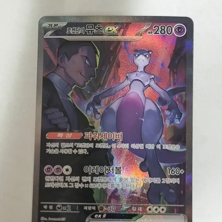 [BUNJANG] Pokemon TCG Holo Rare Card Bundle Set (Mewtwo, Espeon, etc.) / 포켓몬스터 카드 뮤츠sar 및 각종sar일괄 판매합니다