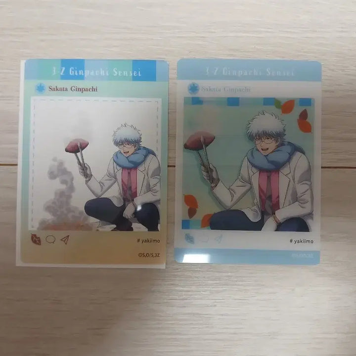[BUNJANG] 3rd Year Class Z Ginpachi-sensei Sweet Potato Series Clear Card / 3학년 Z반 긴파치 선생 - 군고구마 시리즈 카드