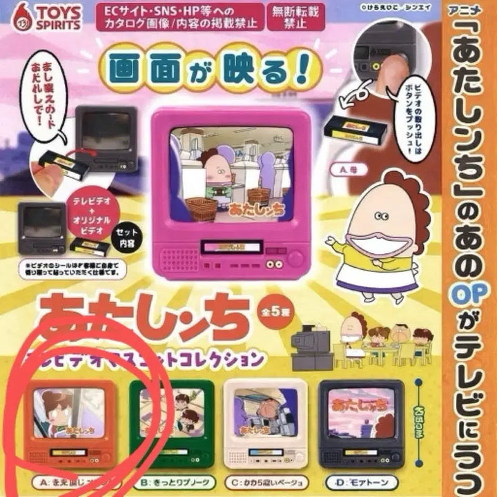 [BUNJANG] Orange Ari / Attamamma TV Gacha Toy / 주황 아리/ 아따맘마 티비 작동 가챠