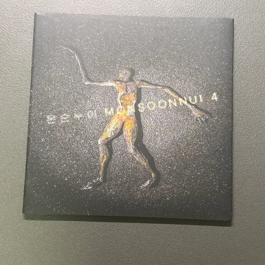 [BUNJANG] Monsoon Nui 4 Unsealed Album / 몬순누이4 개봉반 앨범 판매