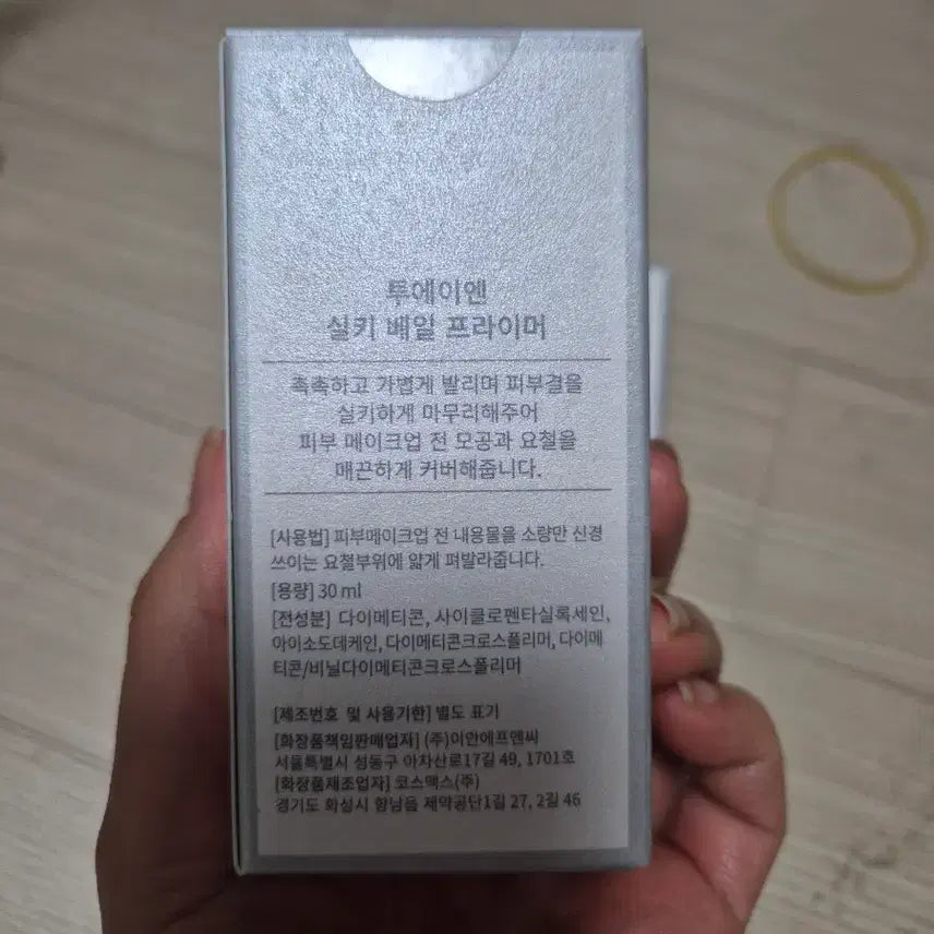 [BUNJANG] 2aN Silky Veil Primer 30ml / 2aN 투에이엔 실키 베일 프라이머 30ml