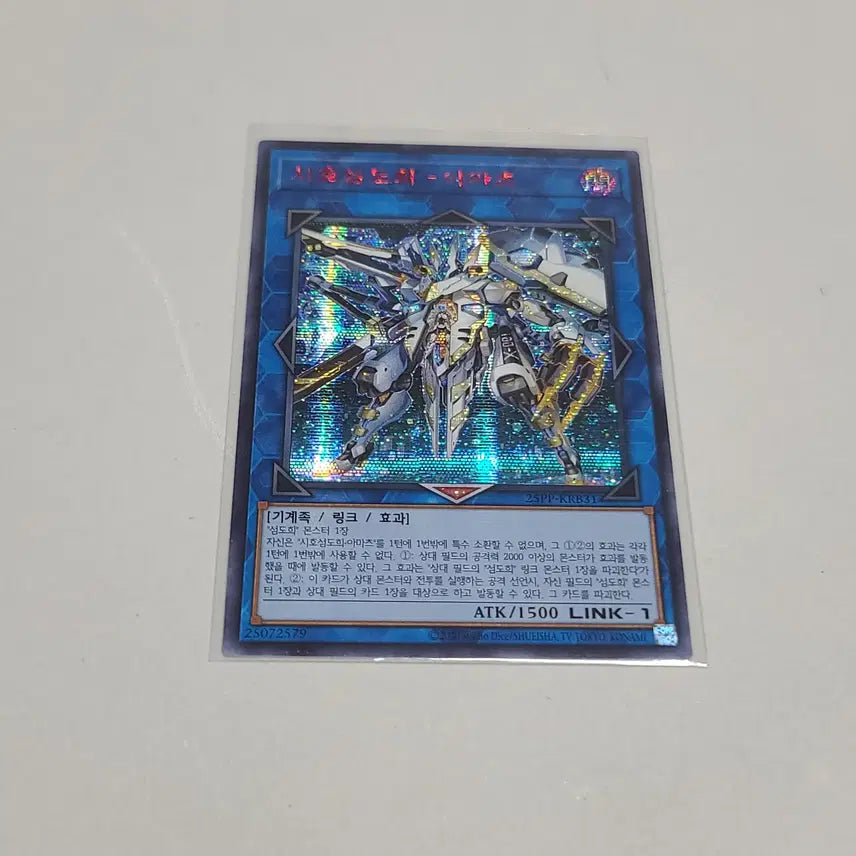 [BUNJANG] Yu-Gi-Oh! Ash Blossom &amp; Joyous Spring Red Secret Rare / 유희왕 섬도희 아마츠 레드시크