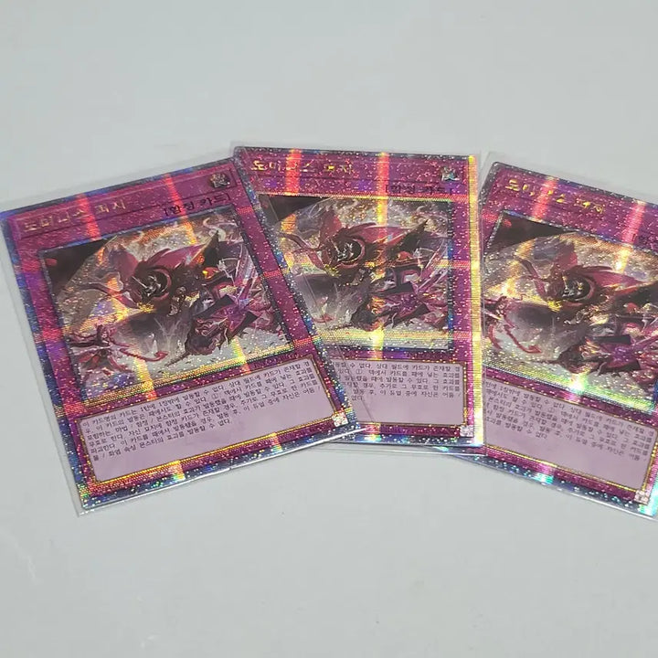 [BUNJANG] Yu-Gi-Oh! Dominas Perci 25th Secret Rare 3-Card Bundle Set / 유희왕 도미나스 퍼지 25시크 쿼싴 3장 일괄