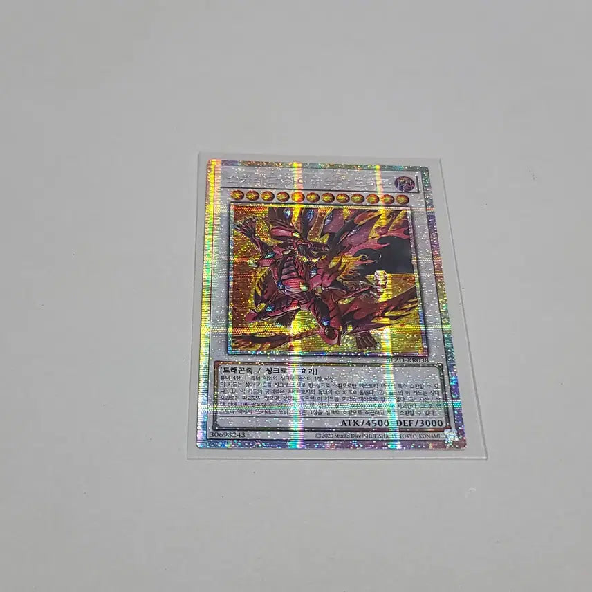 [BUNJANG] Yu-Gi-Oh! Scarlet Nova Dragon - Prismatic Secret Rare / 유희왕 스카레드 하이퍼 노바 드래곤 프시크