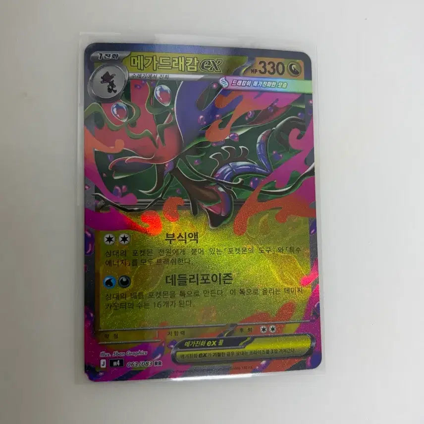 [BUNJANG] Mega Latias EX RR Pokemon Card / 메가드래캄 ex rr 포켓몬카드