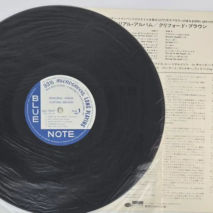 [BUNJANG] Clifford Brown Memorial Album LP (Toshiba EMI) / Clifford Brown의 Memorial Album엘피(도시바EMI)