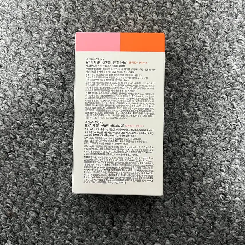 [BUNJANG] Mcqueen New York UV Daily Sun Cream Bundle Set (2 items, Sealed) / 맥퀸뉴욕 UV 유브이 데일리 선크림 2개 일괄 세트 미개봉