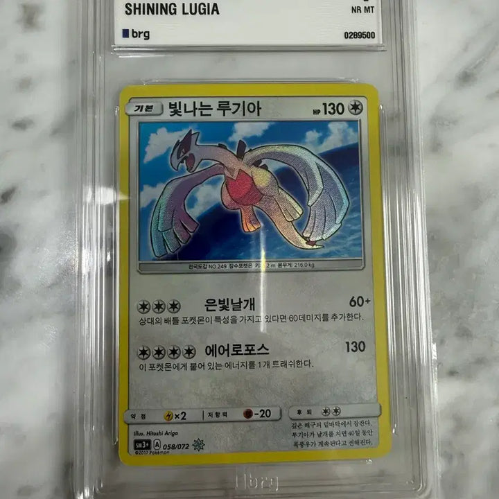 [BUNJANG] Pokemon Shining Lugia Holo Card / 포켓몬 빛나는 루기아 홀로 카드