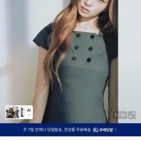 [BUNJANG] IVE Rei Pick Double Button Shirt Charcoal / 아이브 레이 pick 미세키서울 더블버튼 셔츠 차콜