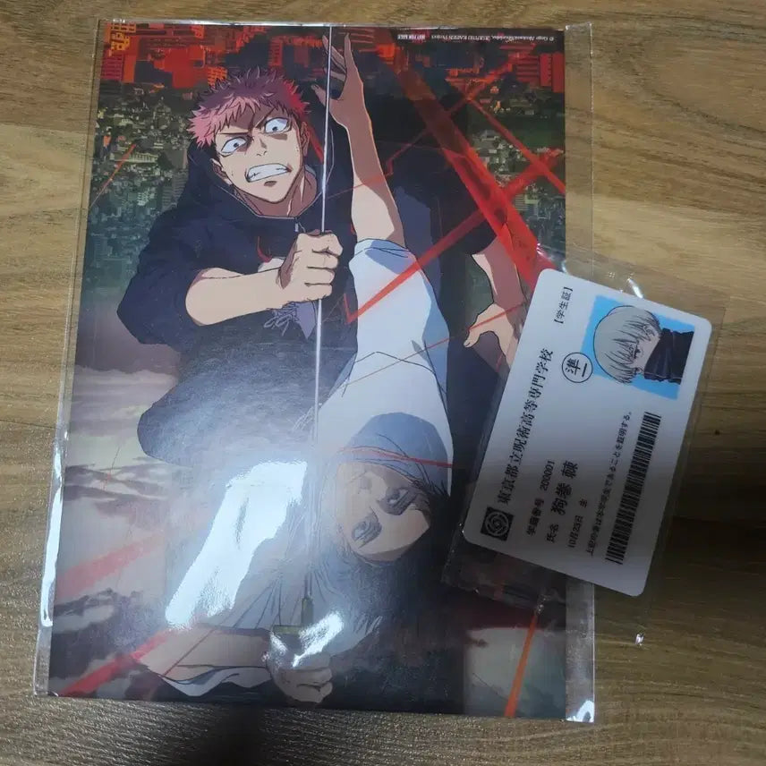 [BUNJANG] Jujutsu Kaisen Movie: Hell Verse Maki Toge Student ID Visual Board / 주술회전 극장판 사멸회유 특전 비주얼보드 이누마키 토게 학생증 판매