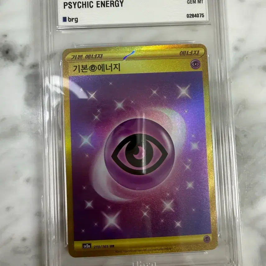 [BUNJANG] Pokemon 151 Basic Energy UR Full Art Card (BRG10) / 포켓몬 151 기본 에너지 UR 풀아트 BRG10