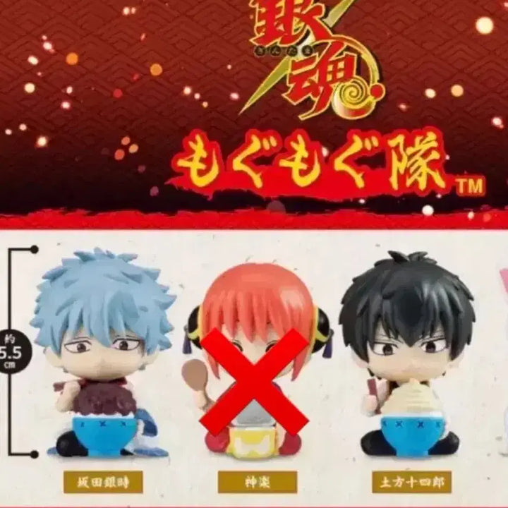 [BUNJANG] Gintama Gachapon Set - Gintoki &amp; Hijikata (Mogumogu Ver.) - 2 Types (Unsealed) / [은혼]긴토키,히지카타 모구모구 가챠 2종 세트(미개봉)