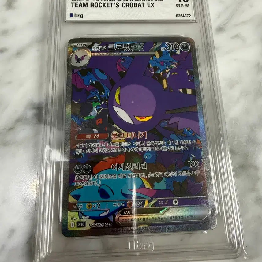 [BUNJANG] Pokemon Team Rocket Crobat EX Special Art 