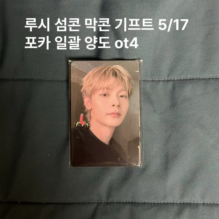 [BUNJANG] LUCY Island Concert Encore Gift Photocard Set (OT4) / 일괄 ot4) 루시 섬콘 막콘 기프트 포카 입장포카 세트 아일랜드 콘서트