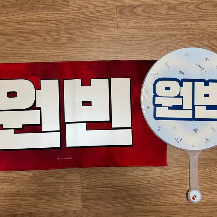 [BUNJANG] RIIZE Wonbin Uchicwa Slogan Bundle Set / 라이즈 원빈 우치와 슬로건 일괄