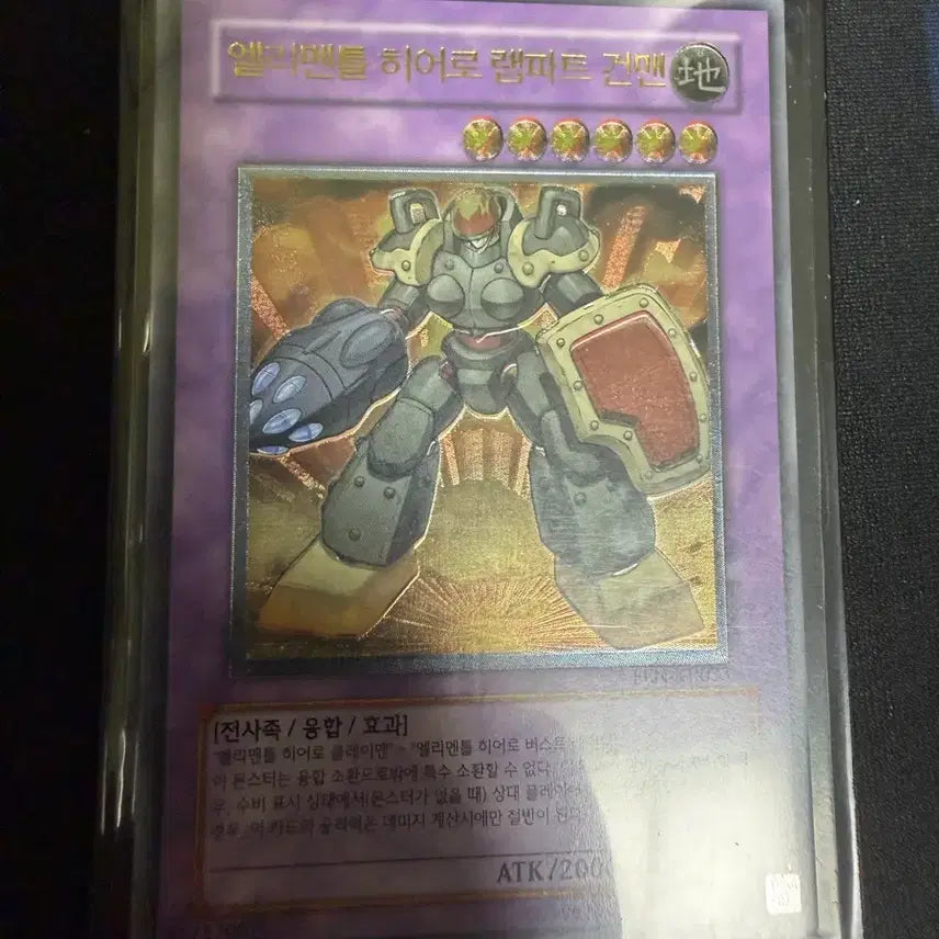 [SOLD OUT] 유희왕 엘리멘틀 히어로 램피트 건맨 얼티