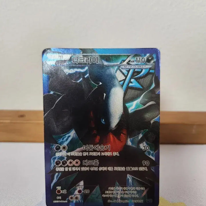 [BUNJANG] Pokemon Card Darkrai Plasma Gang / 포켓몬카드 다크라이 플라스마단