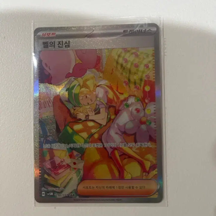 [BUNJANG] Pokemon Card Support Bel&