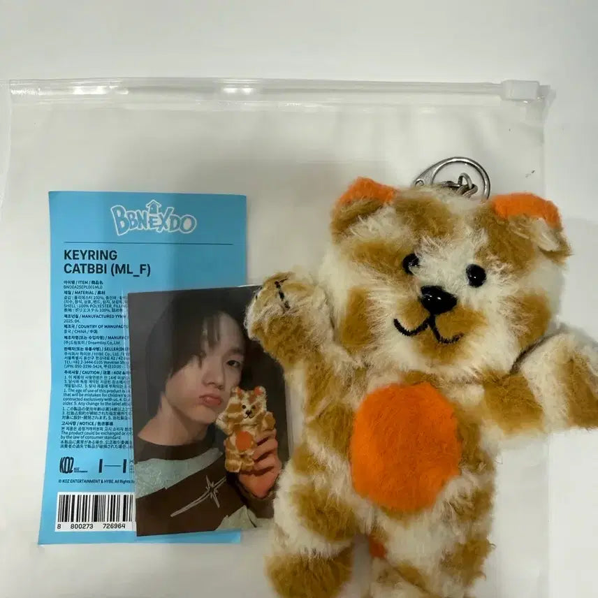 [BUNJANG] BOYNEXTDOOR Sung-ho 1st Gen Plush Toy &