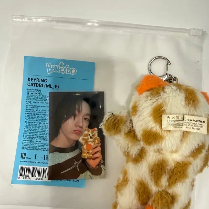 [BUNJANG] BOYNEXTDOOR Sung-ho 1st Gen Plush Toy &
