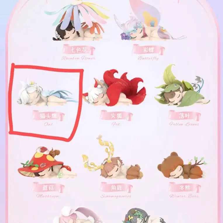 [BUNJANG] 52TOYS Sleep Elf Figure / 52TOYS 슬립 엘프 피규어 판매합니다.