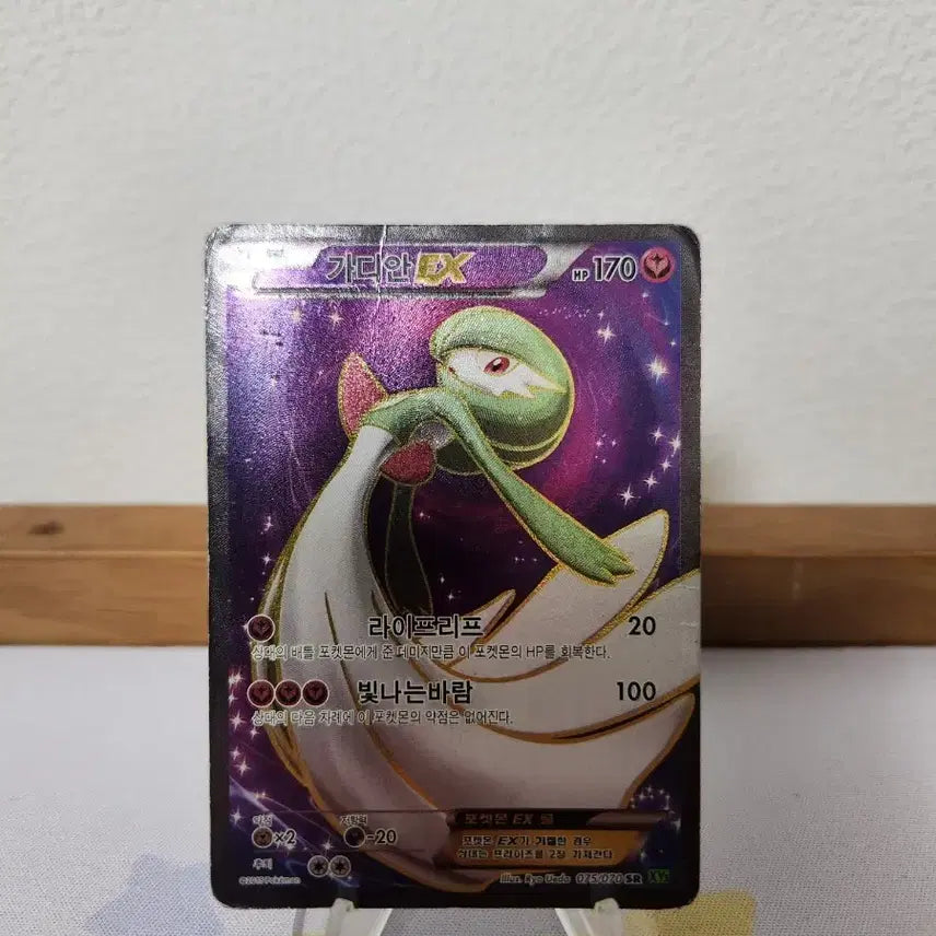 [BUNJANG] Pokemon Card Gardevoir SR / 포켓몬카드 xy 가디안  sr