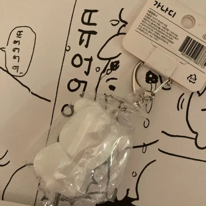 [BUNJANG] Ganadi Pop-up Rubber PVC Figure Keychain / 가나디팝업 가나디 고무 PVC 피규어 키링