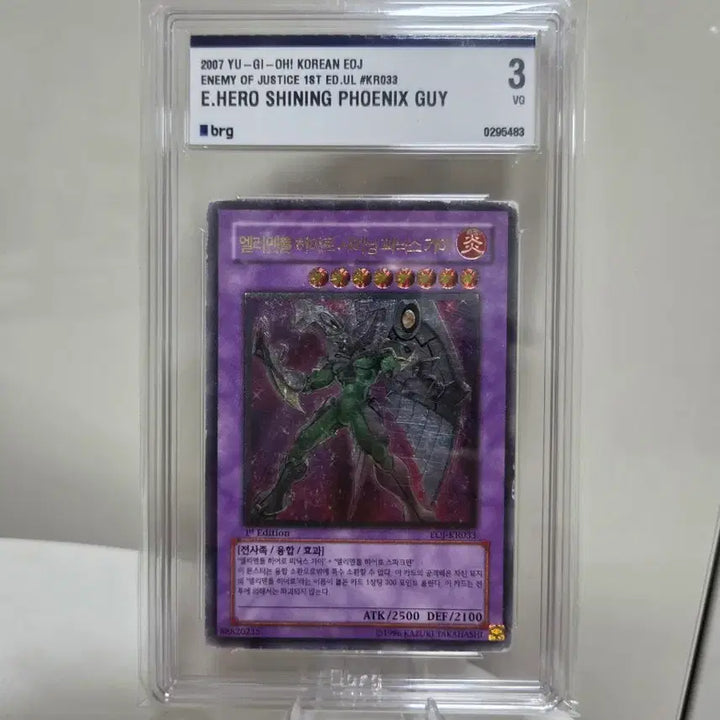 [BUNJANG] Yu-Gi-Oh! Elemental HERO Shining Phoenix Enforcer 1st Edition Ultimate Rare (EOJ-KR033) / 유희왕 1st 엘리멘틀 샤이닝 피닉스 가이 얼티(EOJ-KR033)