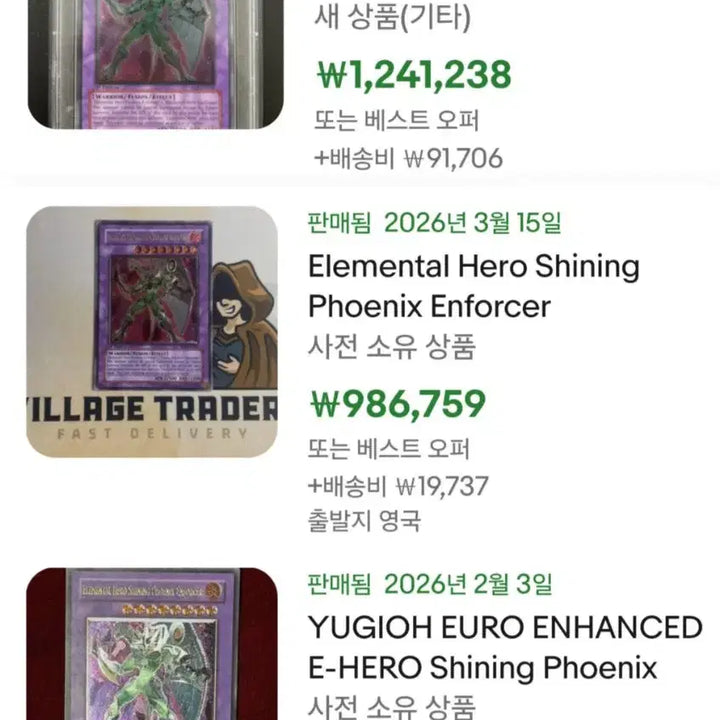 [BUNJANG] Yu-Gi-Oh! Elemental HERO Shining Phoenix Enforcer 1st Edition Ultimate Rare (EOJ-KR033) / 유희왕 1st 엘리멘틀 샤이닝 피닉스 가이 얼티(EOJ-KR033)