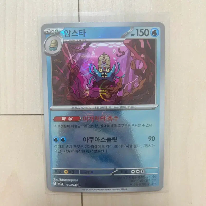 [BUNJANG] Pokemon Card Monster Ball / [포캣몬카드] 암스타 몬스터볼