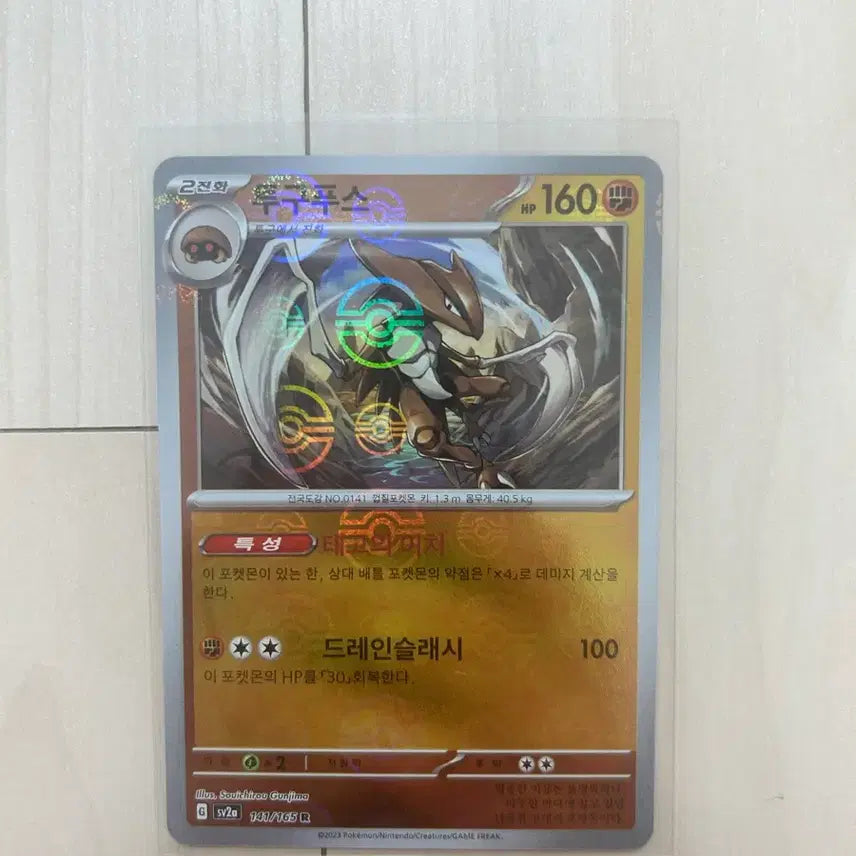 [BUNJANG] Pokémon Card: Dusclops (Monster Ball) / [포캣몬카드] 투구푸스 몬스터볼