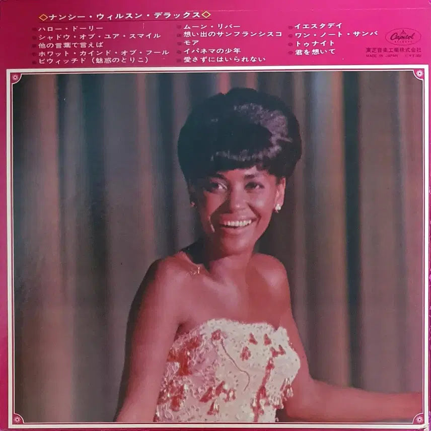 [BUNJANG] Nancy Wilson DELUXE 1967 Japan Import First Press LP / LP ㅡ  NANCY WILSON  / 수입명반