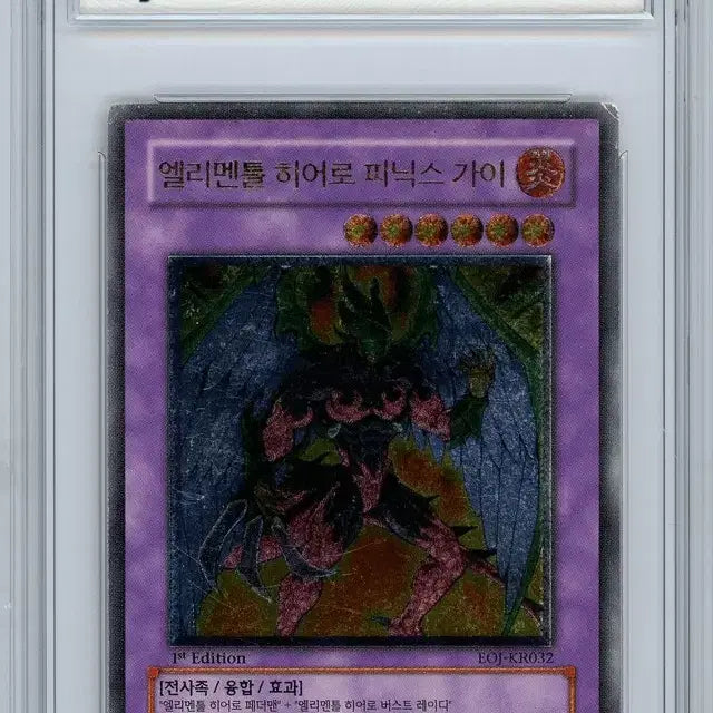 [BUNJANG] Elemental HERO Phoenix Enforcer 1st Edition Ultimate Rare (EOJ-KR032) / 유희왕 1st 엘리멘틀 피닉스 가이 얼티(EOJ-KR032)
