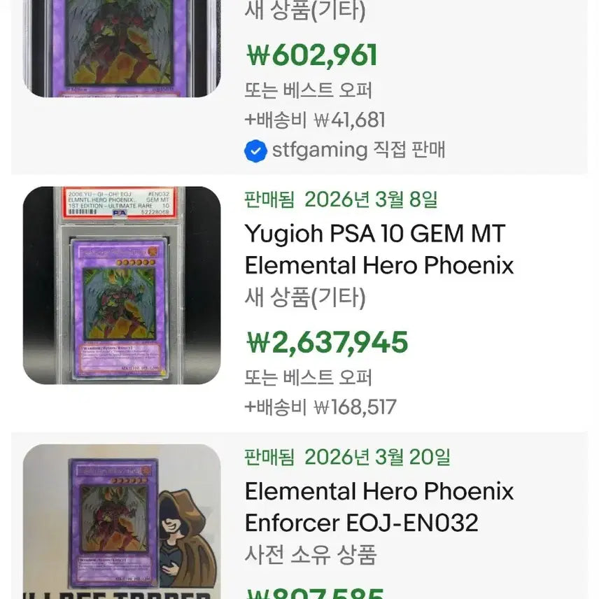[BUNJANG] Elemental HERO Phoenix Enforcer 1st Edition Ultimate Rare (EOJ-KR032) / 유희왕 1st 엘리멘틀 피닉스 가이 얼티(EOJ-KR032)