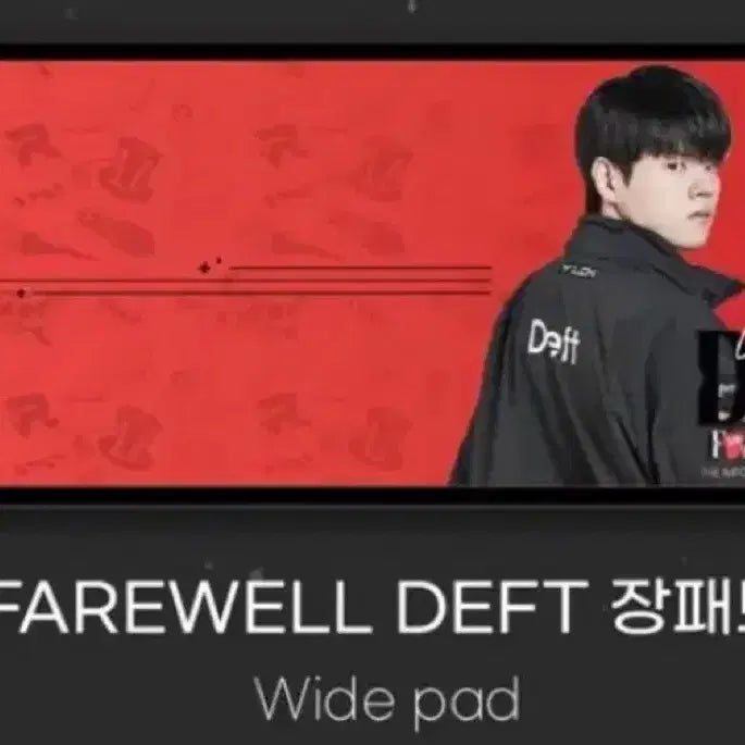 [BUNJANG] Deft KT Rolster League of Legends Desk Mat / 데프트 장패드 굿즈 kt 롤스터 리그오브레전드