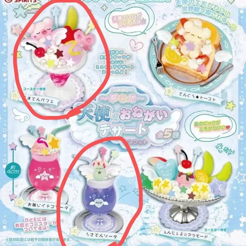 [BUNJANG] Yumekouchi Angel&
