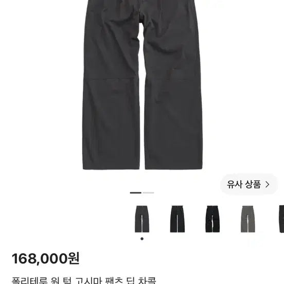 [BUNJANG] Politeru One-Tuck Gosima Pants Deep Charcoal / [4]폴리테루 원턱 고시마 팬츠 딥차콜