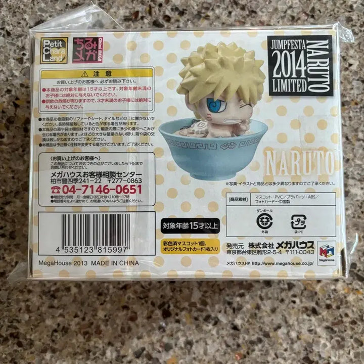 [BUNJANG] Jump Festa 2014 Limited Edition Naruto Chibi Mega Lunch Set Petit Chara Figure / 나루토 치비메가 점프페스타 2014 한정판 런치세트 푸치캬라 푸치캐러