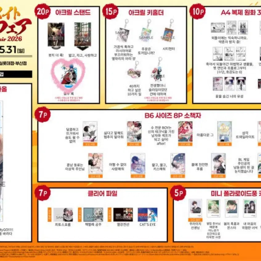 [BUNJANG] Animate Book Fair 2026 Blue Lock Michael Kaiser Acrylic Stand / 애니메이트 북페어 2026 블루록 미하엘 카이저 아크릴 스탠드