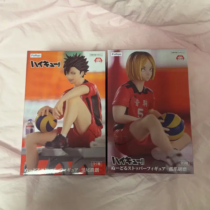 [BUNJANG] Haikyuu!! Kenma Kozume &amp; Tetsuro Kuroo Noodle Stopper Bundle Set / 하이큐 켄마,쿠로오 누들스토퍼 일괄판매