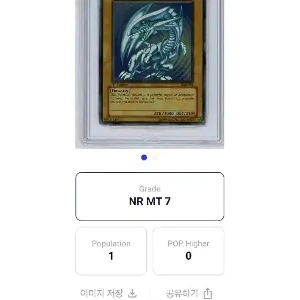 [BUNJANG] Yu-Gi-Oh! 2002 Blue-Eyes White Dragon 1st Edition SDK-001 / 유희왕 2002년 푸른눈의백룡 1st(SDK-001)