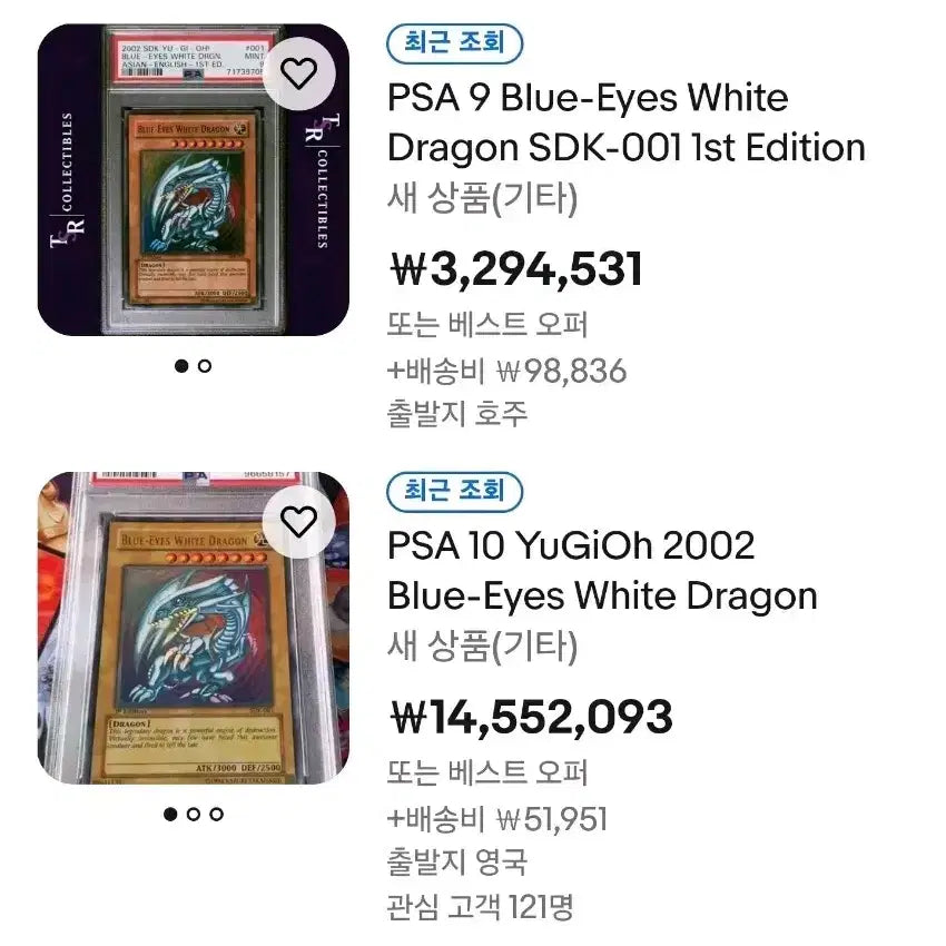 [BUNJANG] Yu-Gi-Oh! 2002 Blue-Eyes White Dragon 1st Edition SDK-001 / 유희왕 2002년 푸른눈의백룡 1st(SDK-001)