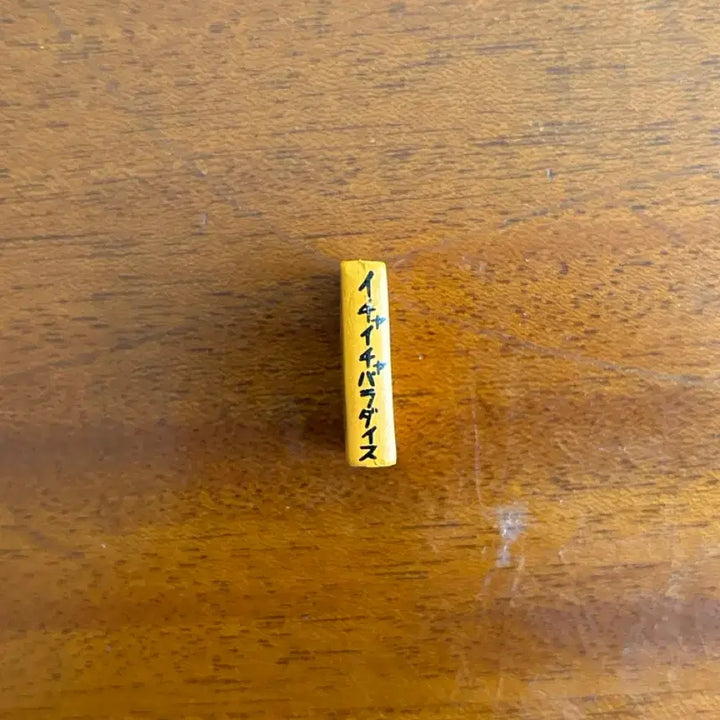 [BUNJANG] Naruto Icha Icha Paradise Dice Keychain Kakashi / 나루토 이챠이챠 파라다이스 주사위 키홀터 카카시
