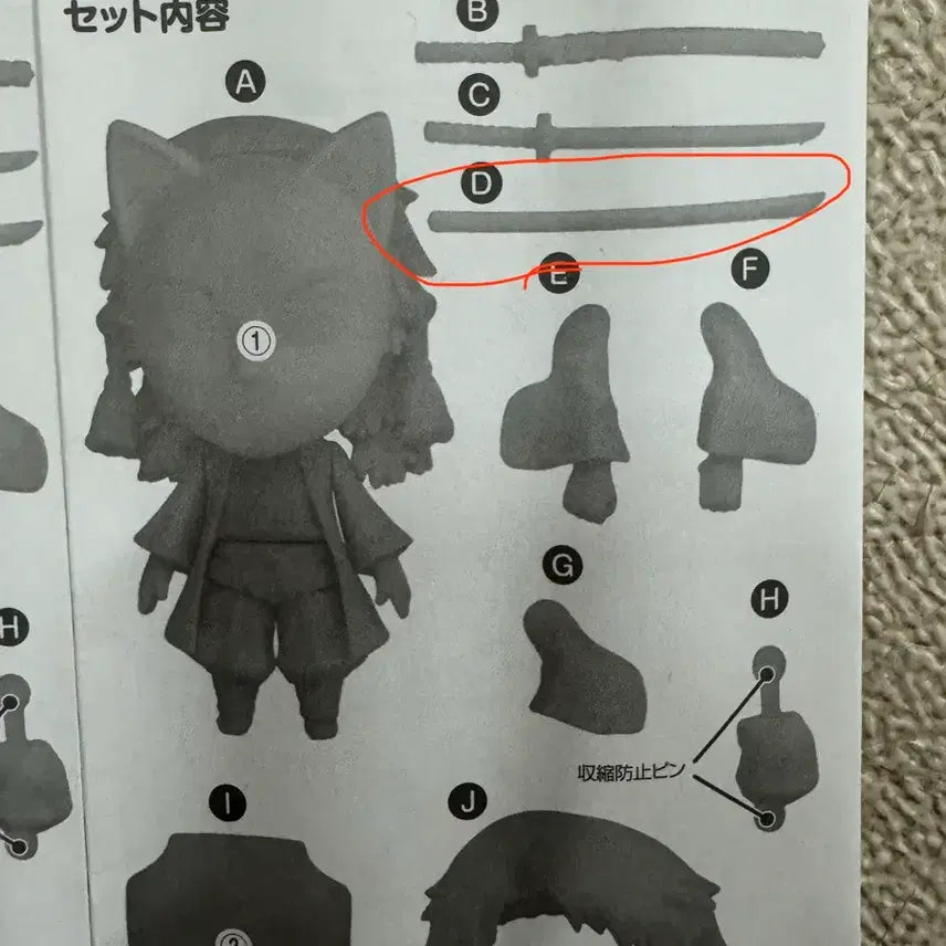 [BUNJANG] Demon Slayer Sabito Makomo Nendoroid Set (Unsealed) / (개봉)귀멸의 칼날 사비토 마코모 넨도로이드 일괄
