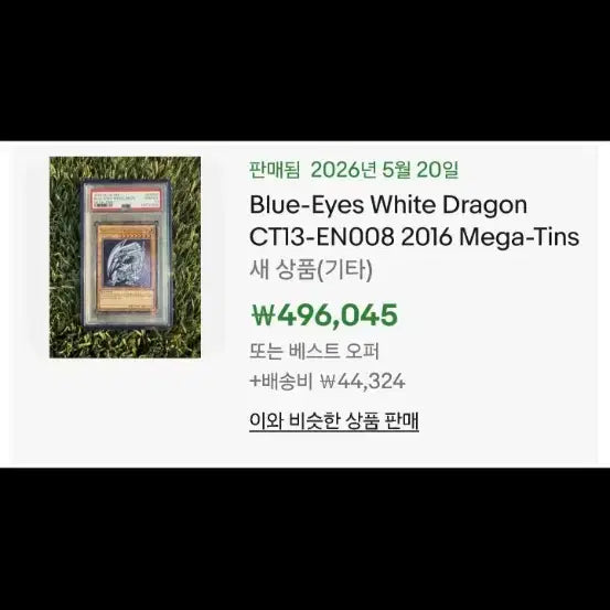 [BUNJANG] Yu-Gi-Oh! Blue-Eyes White Dragon 2016 English Version (CT13-EN008) / 유희왕 2016년 푸른눈의백룡 영판(CT13-EN008)