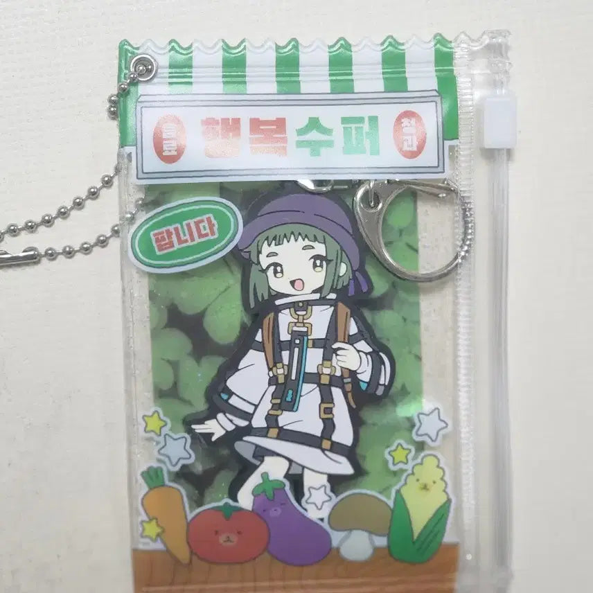[BUNJANG] Milgram Amane Nui + Keyring Set / 밀그램 아마네 1심 누이 + 키링 세트