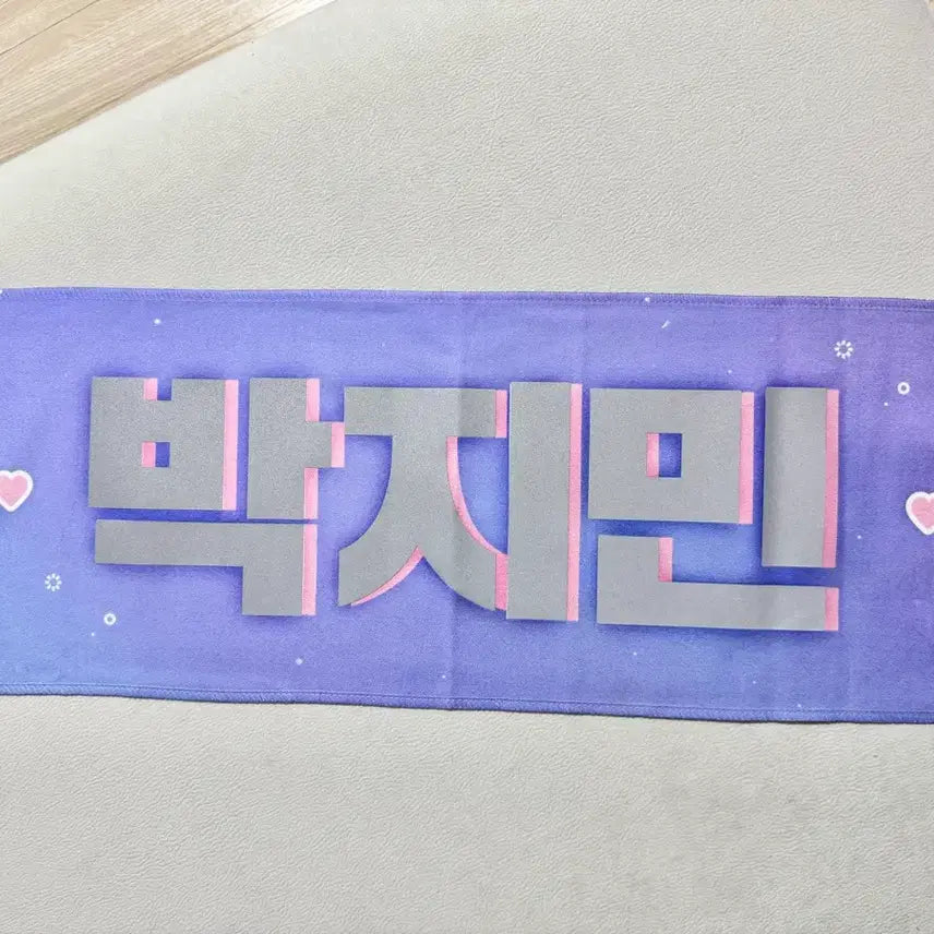 [BUNJANG] BTS Jimin Holographic Slogan / 방탄소년단 지민 반사슬로건