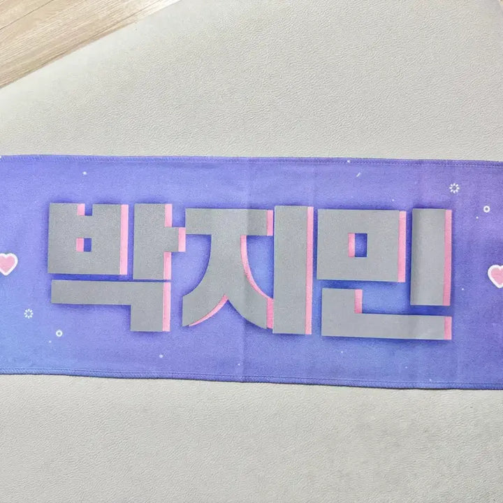 [BUNJANG] BTS Jimin Holographic Slogan / 방탄소년단 지민 반사슬로건