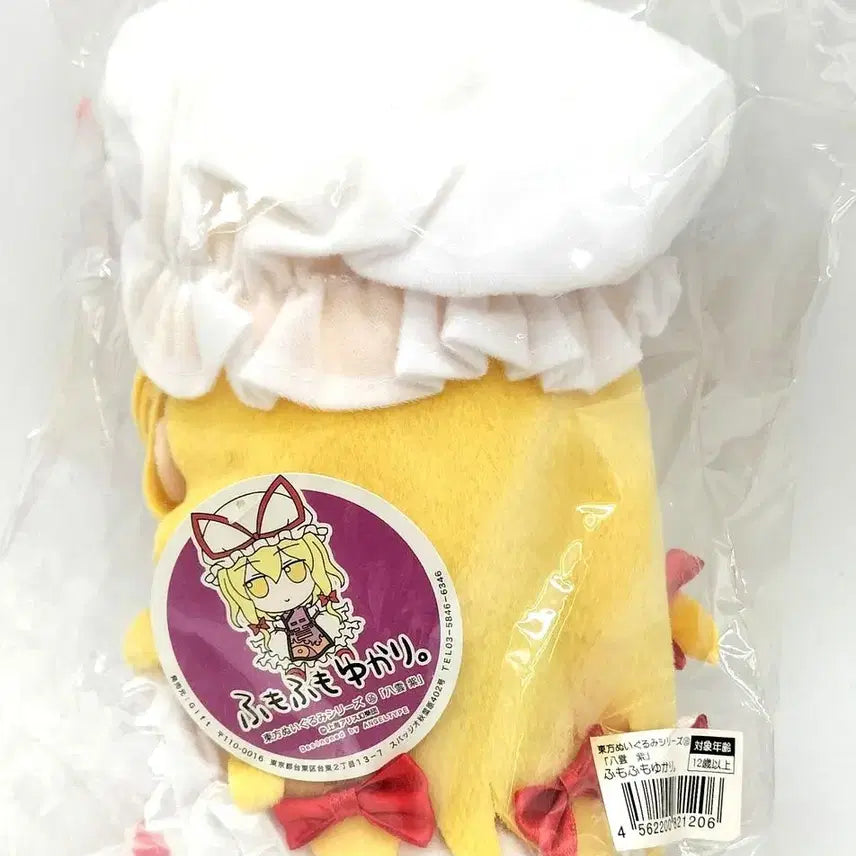 [BUNJANG] Gift Yakumo Yukari Fumo Fumo 20cm Plush / [공식] 야쿠모 유카리 후모후모 20cm