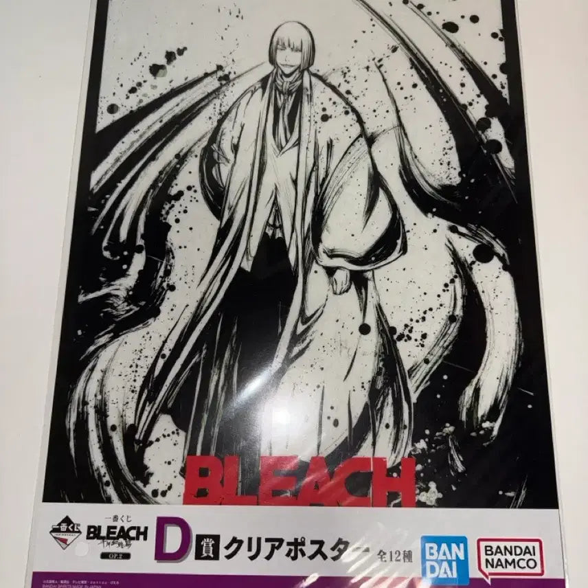 [BUNJANG] Bleach Hirako Shinji Clear Poster D Prize (Unsealed) / 블리치 클리어 포스터 D상 히라코 신지